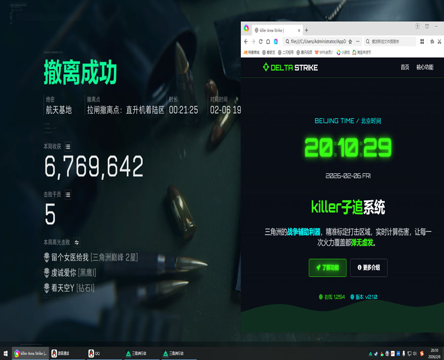 三角洲瞄准辅助实战透视自瞄效果