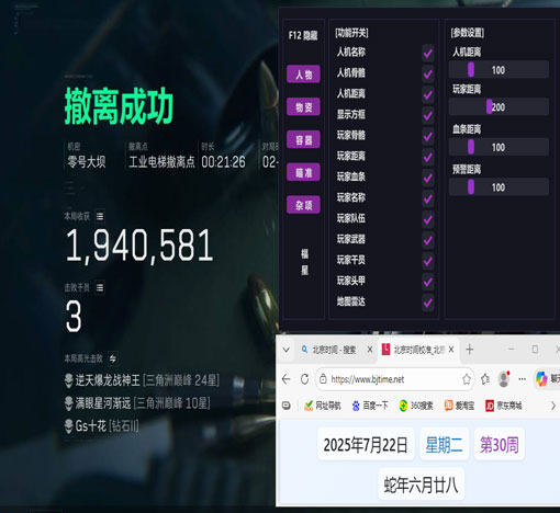 三角洲瞄准辅助实战软件效果